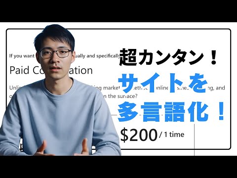 ブログの翻訳がたった数分で完了！？AIで海外向けサイトをサクッと構築【MultiLipi】