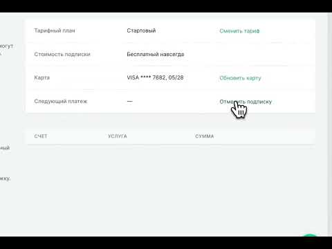 Как отвязать карту от аккаунта в kvitly